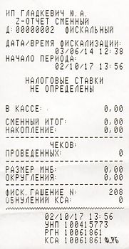 Копия чека